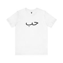 Carica l'immagine nel visualizzatore di Gallery, LAWMI T-SHIRT
