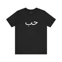 Carica l'immagine nel visualizzatore di Gallery, LAWMI T-SHIRT
